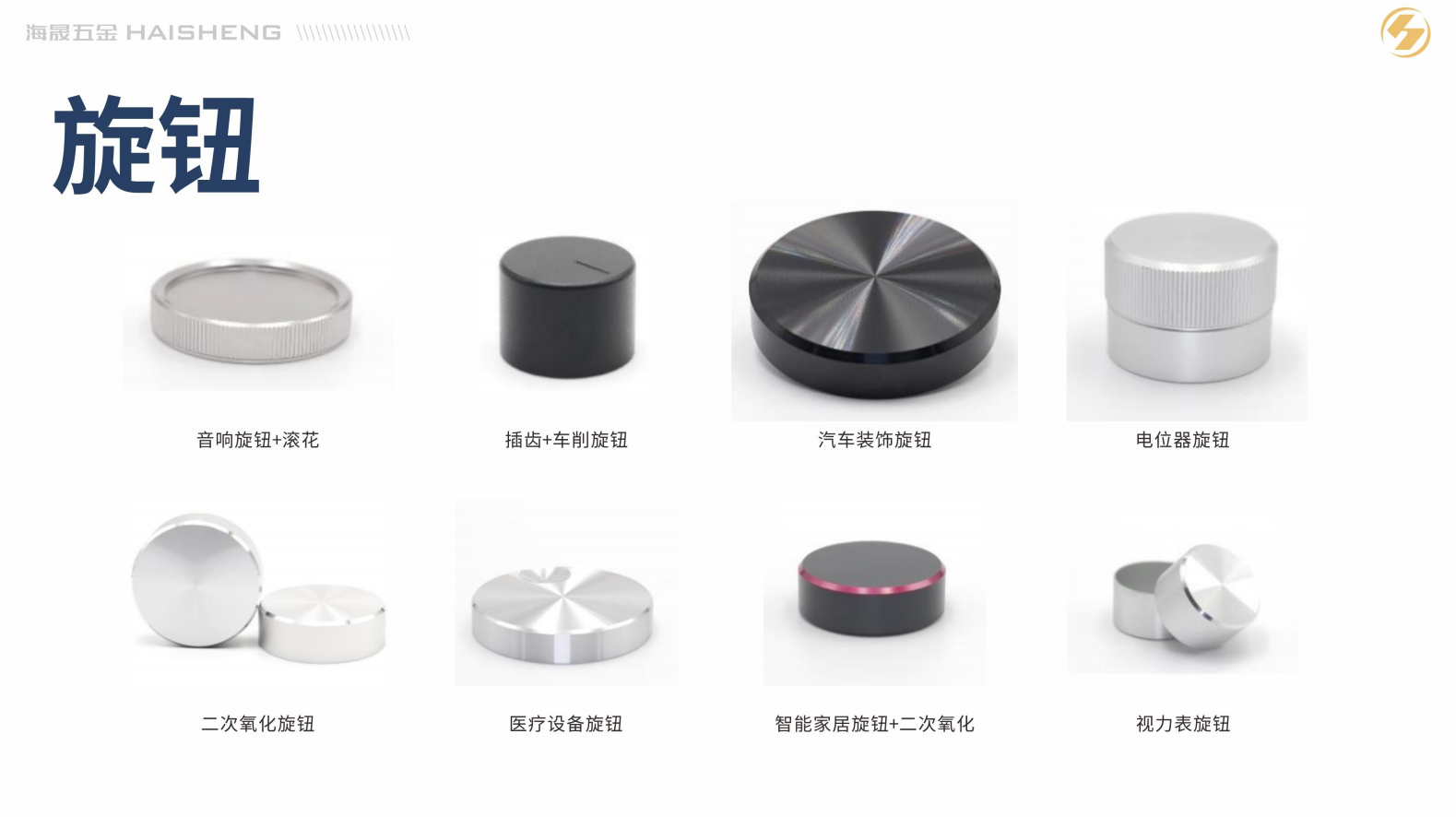 驻马店铝合金配件外观装饰旋钮精密铝件